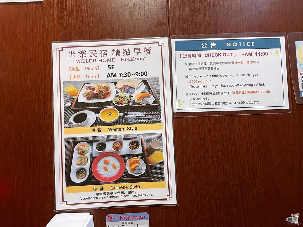 日月潭住宿 米樂民宿 國民旅遊卡特約店 10