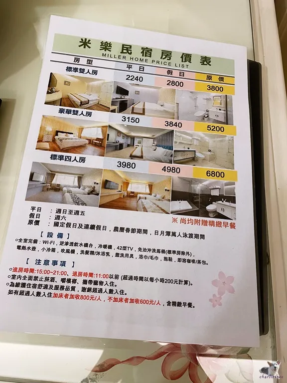 《日月潭超便宜住宿》米樂民宿 MILLER HOME B&B § 住在日月潭一個晚上不到1500元【國民旅遊卡特約店】 16 日月潭住宿 米樂民宿 國民旅遊卡特約店 16
