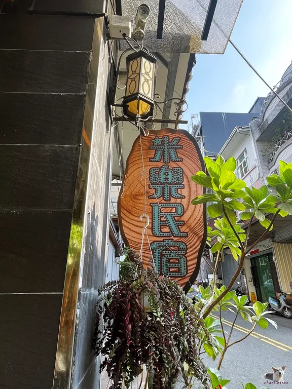 《日月潭超便宜住宿》米樂民宿 MILLER HOME B&B § 住在日月潭一個晚上不到1500元【國民旅遊卡特約店】 8 日月潭住宿 米樂民宿 國民旅遊卡特約店 4