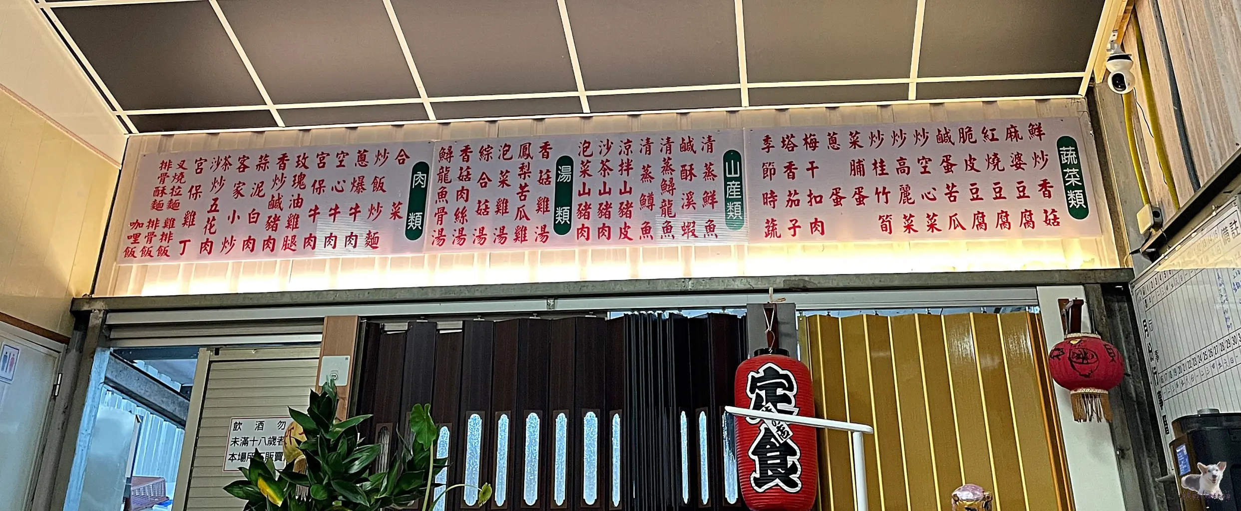 找食間 谷關美食 7