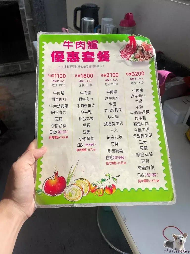 牛董 6