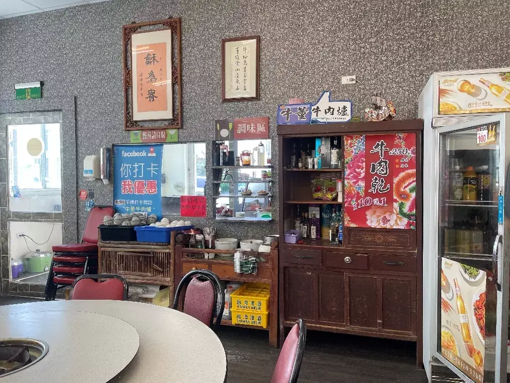牛董 9