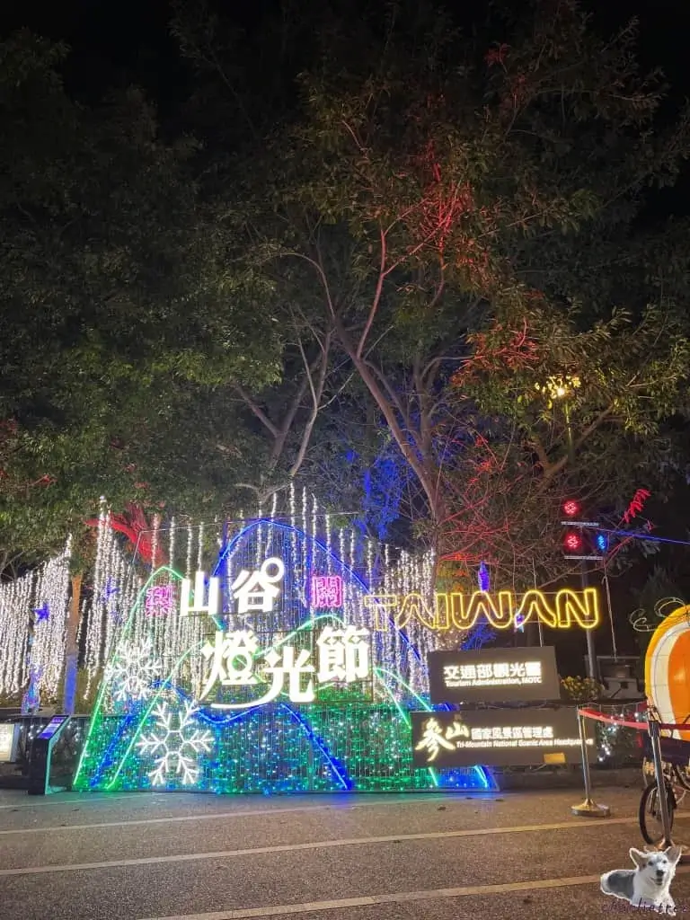 谷關 山谷燈光節 10