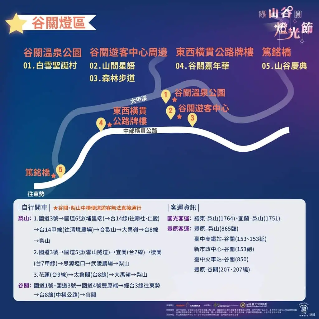 谷關 山谷燈光節 18
