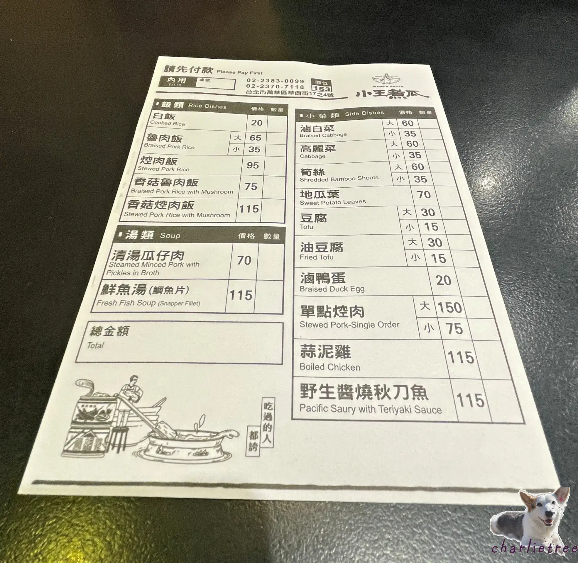 小王煮瓜 8