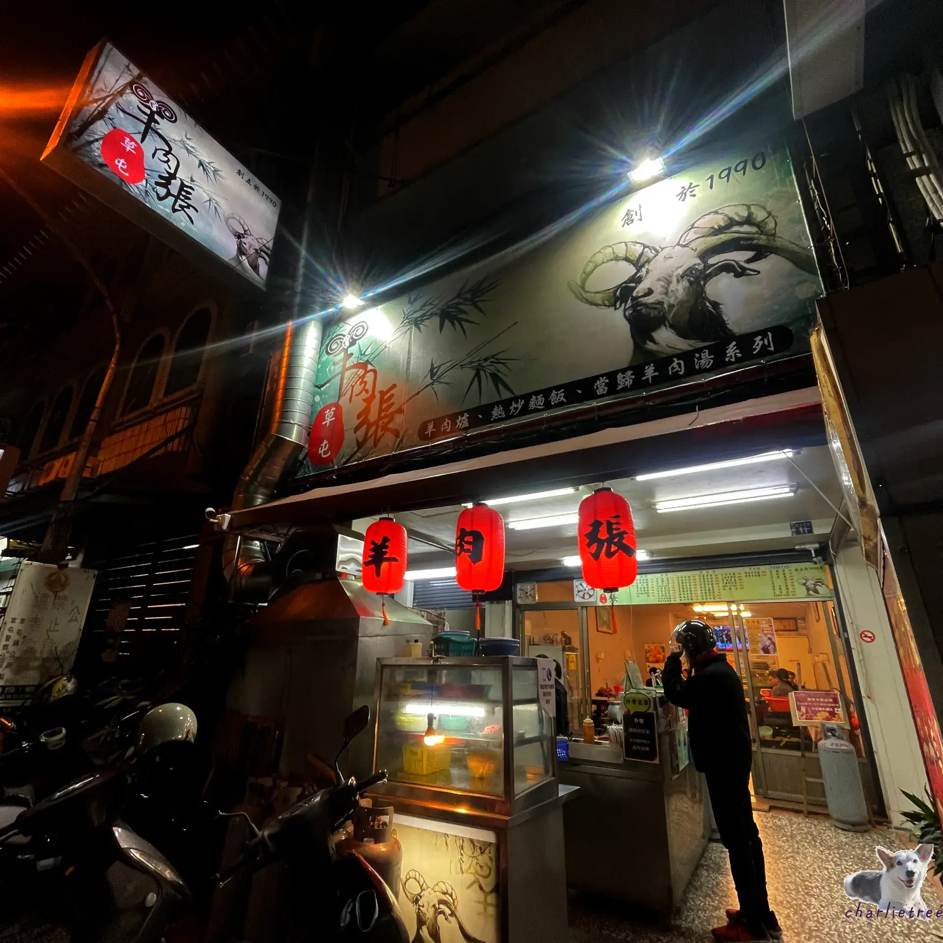 羊肉張 7