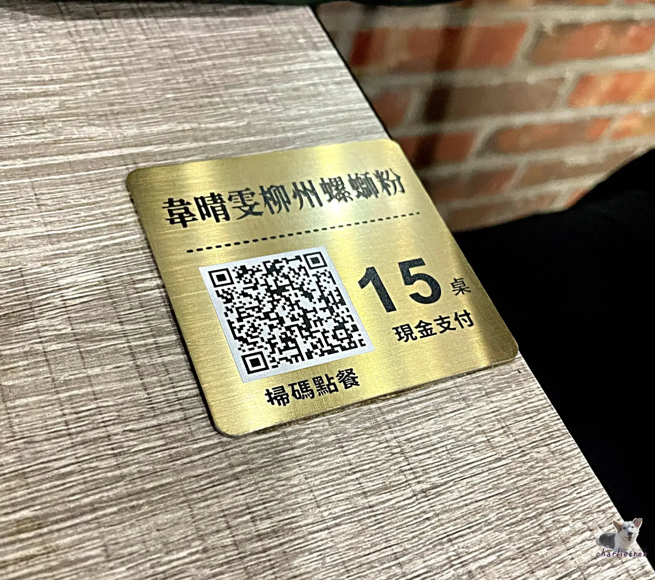 艋舺螺絲粉 1
