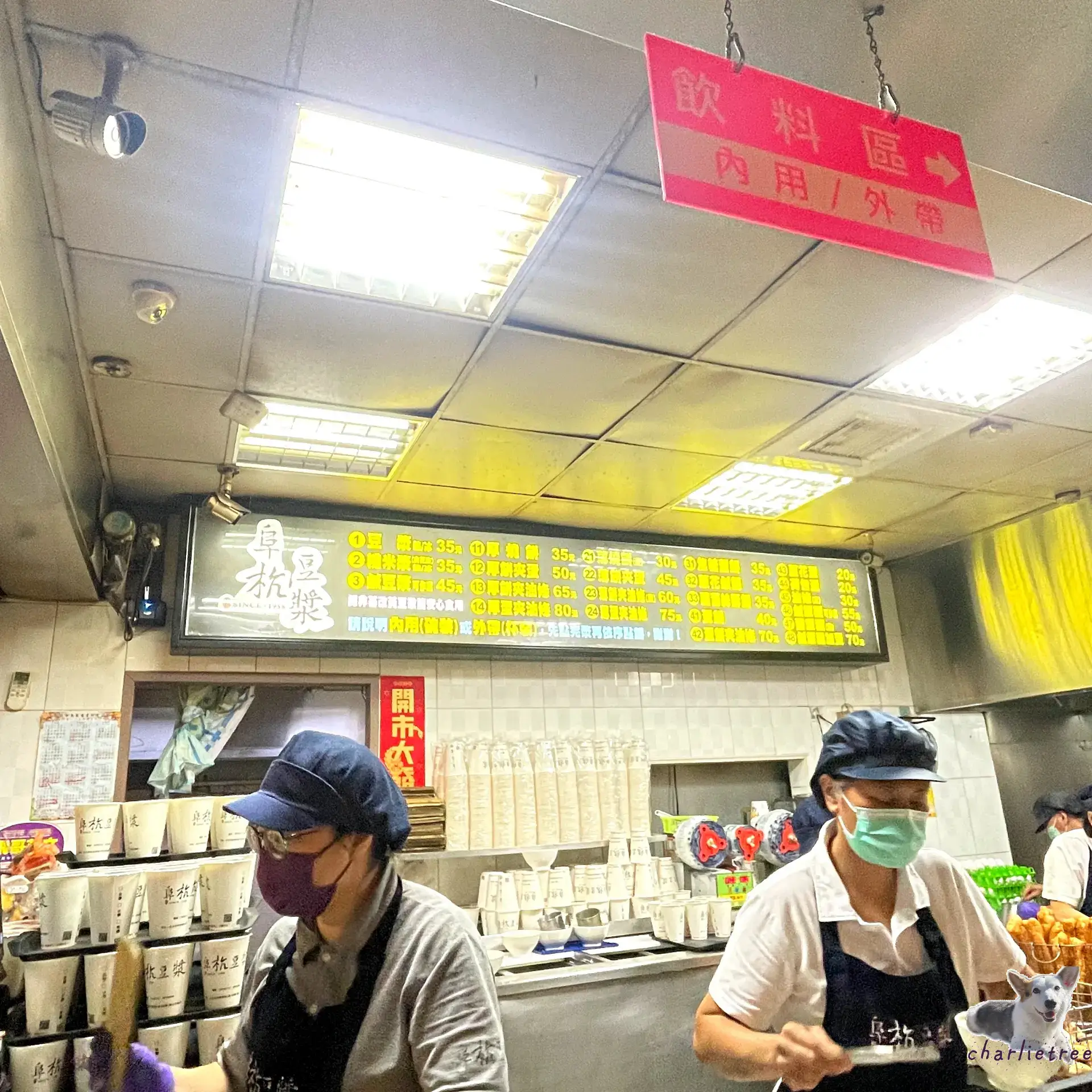 阜杭豆漿 16