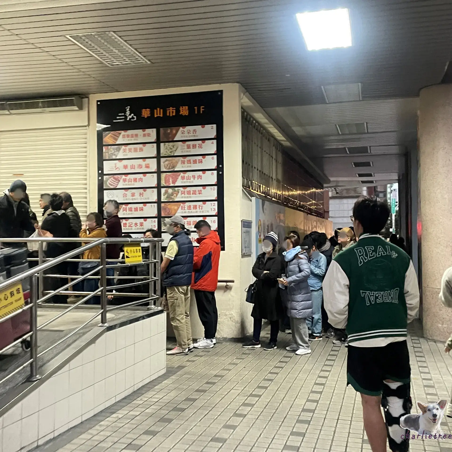 阜杭豆漿 2