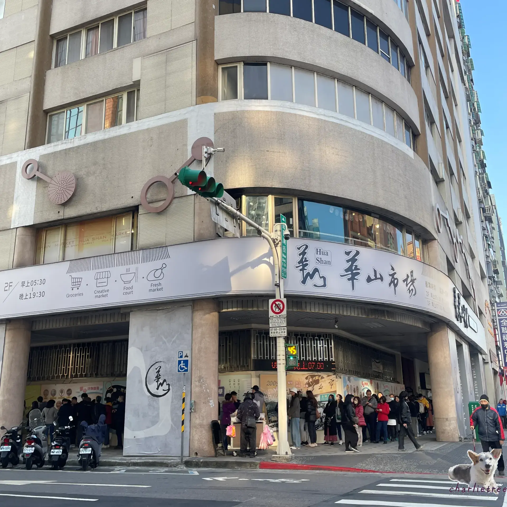 阜杭豆漿 26