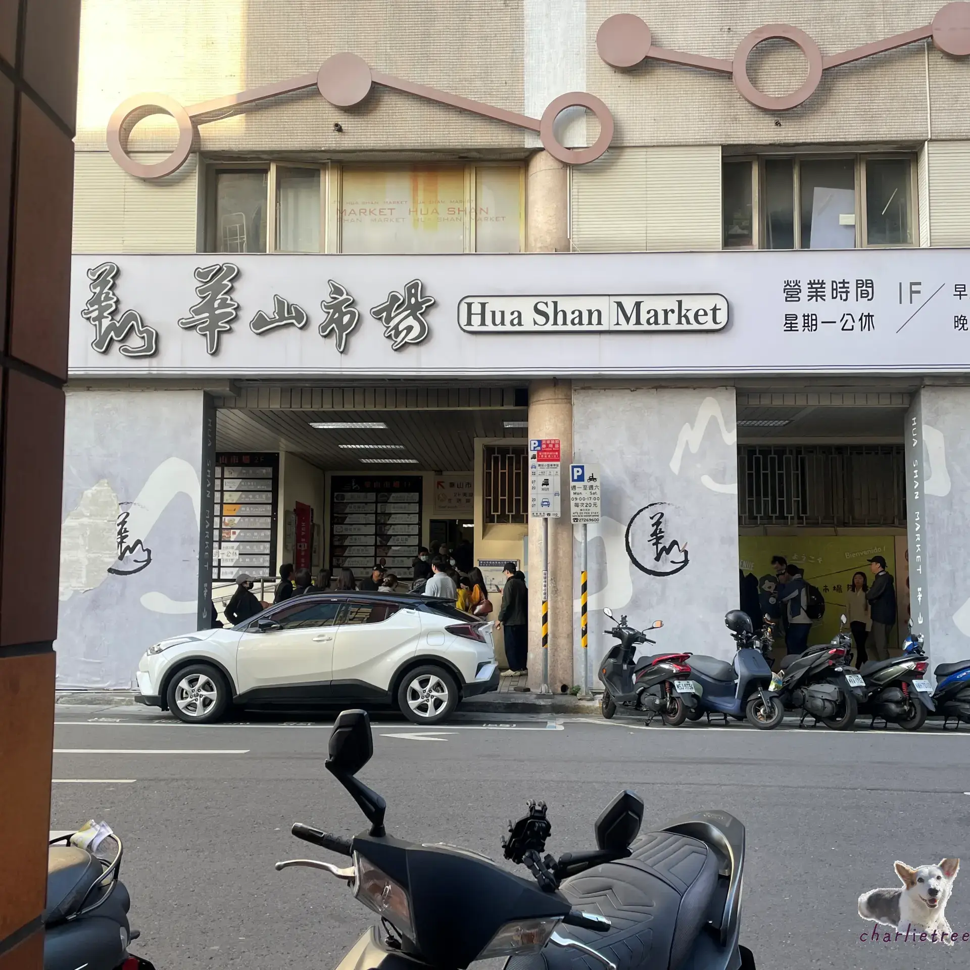 阜杭豆漿 27