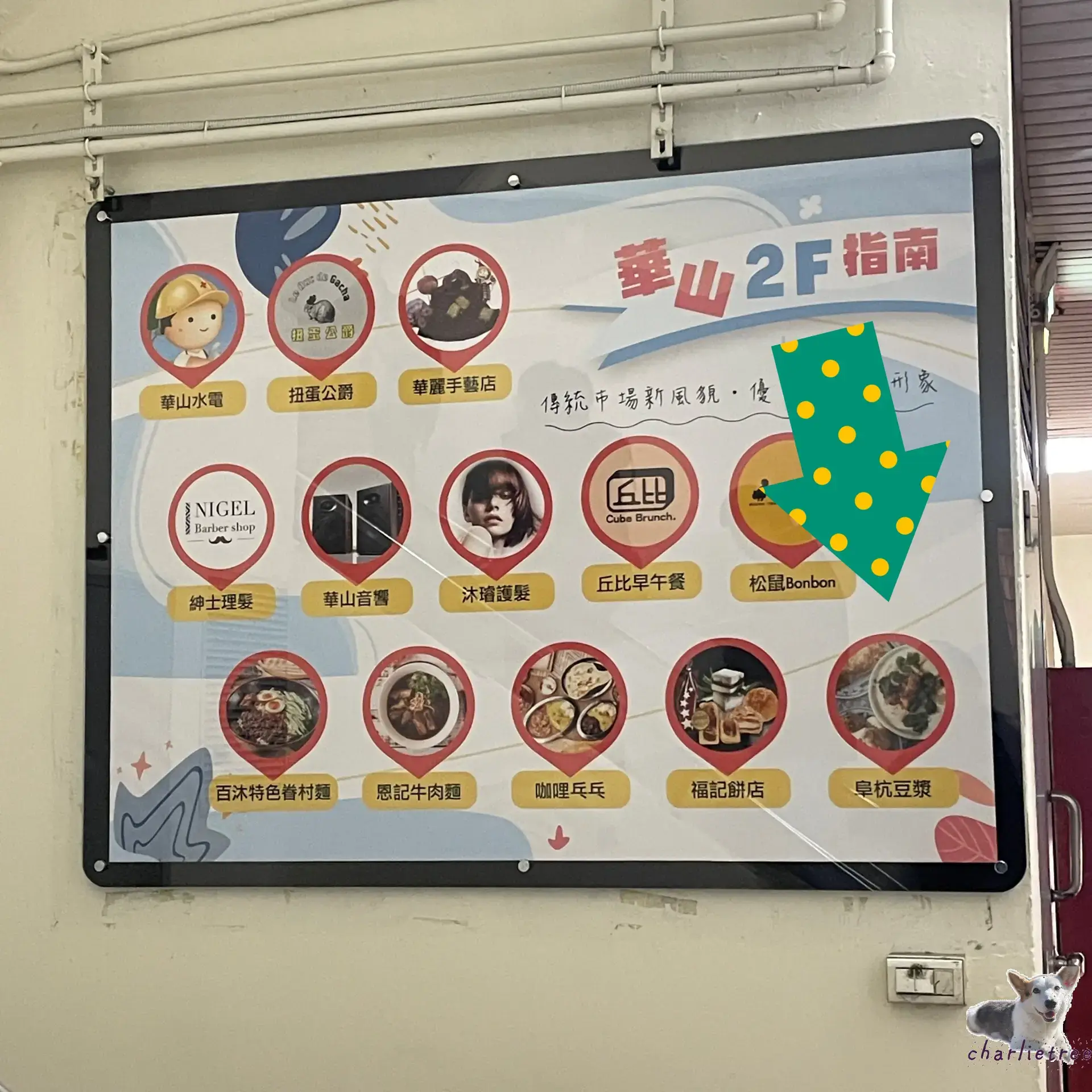 阜杭豆漿 6