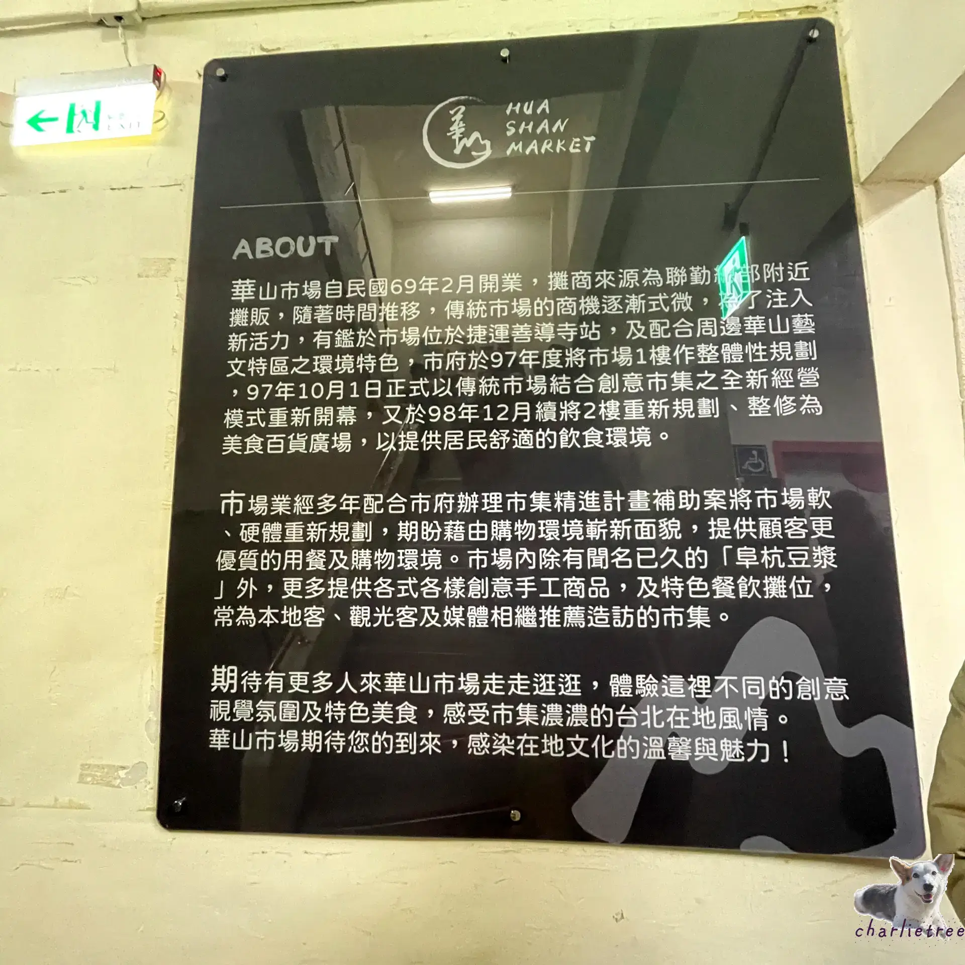 阜杭豆漿 7