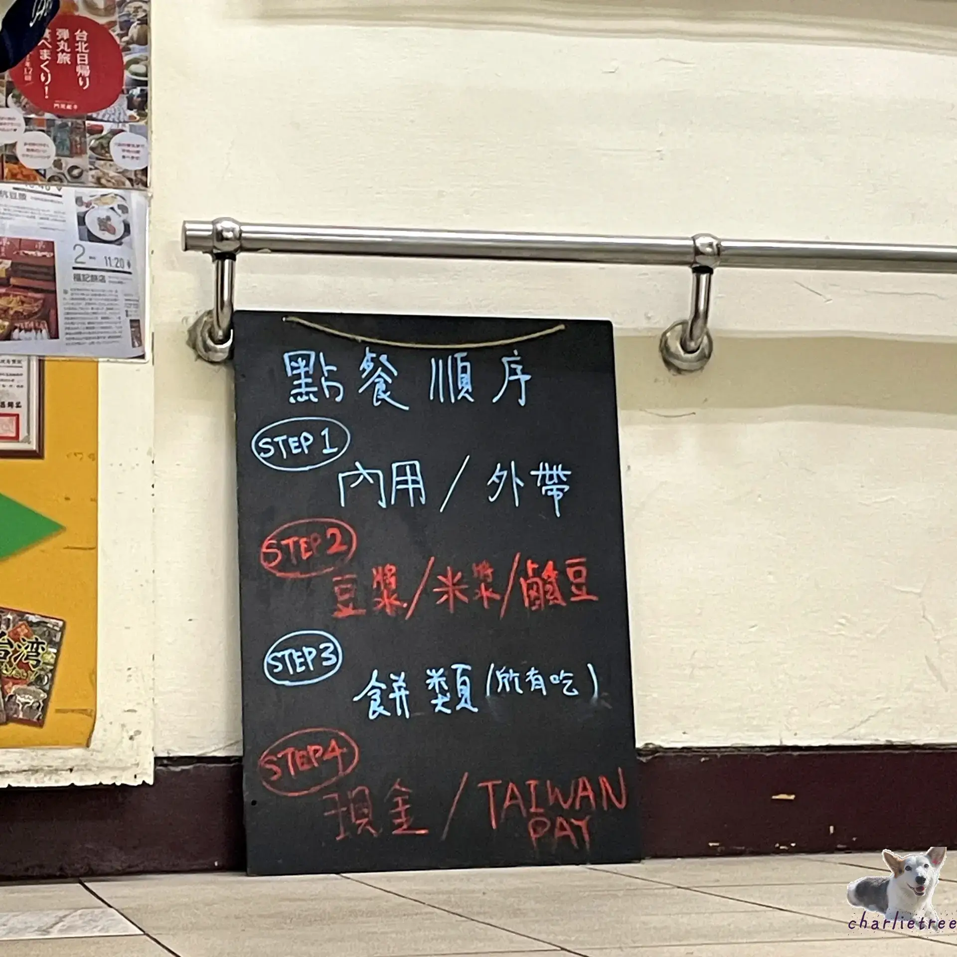 阜杭豆漿 9