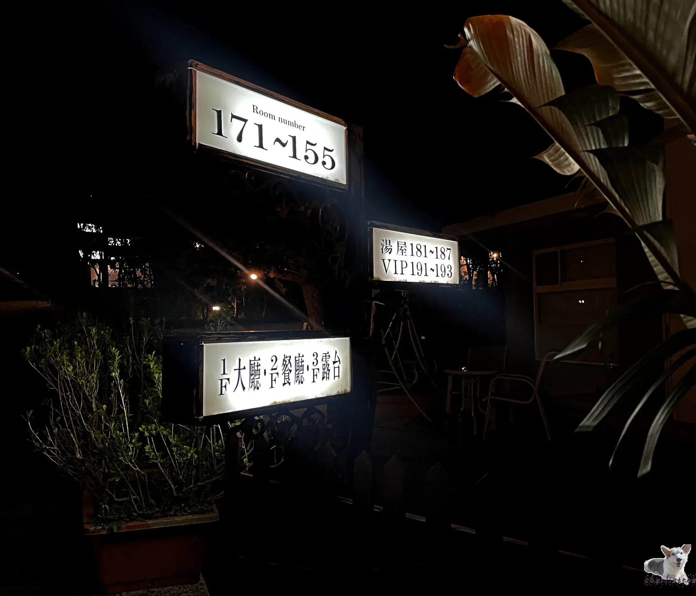 林桂園石泉會館 18