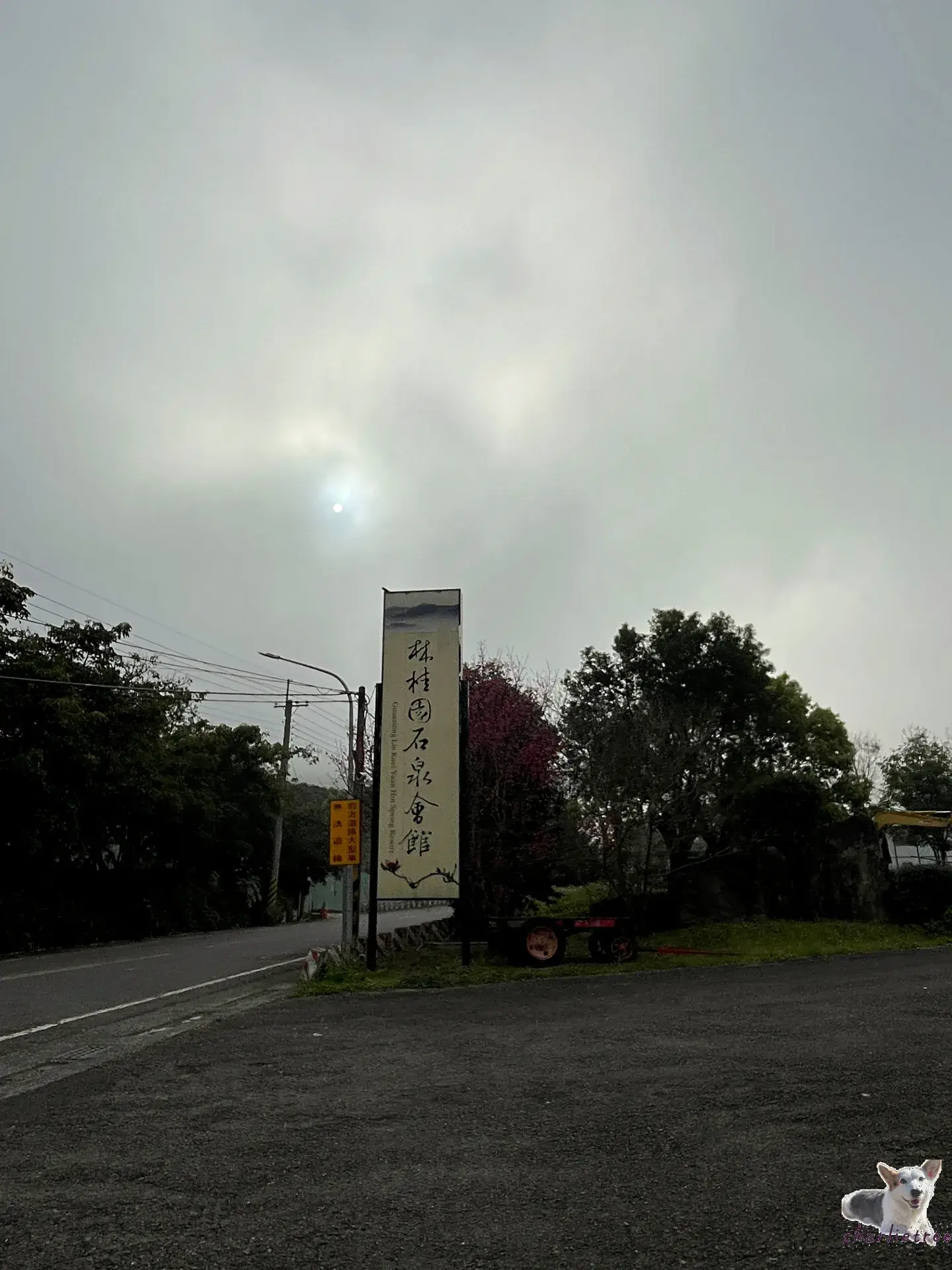 林桂園石泉會館 4